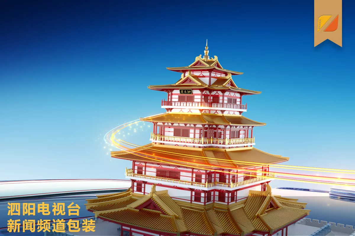 泗阳新闻频道包装