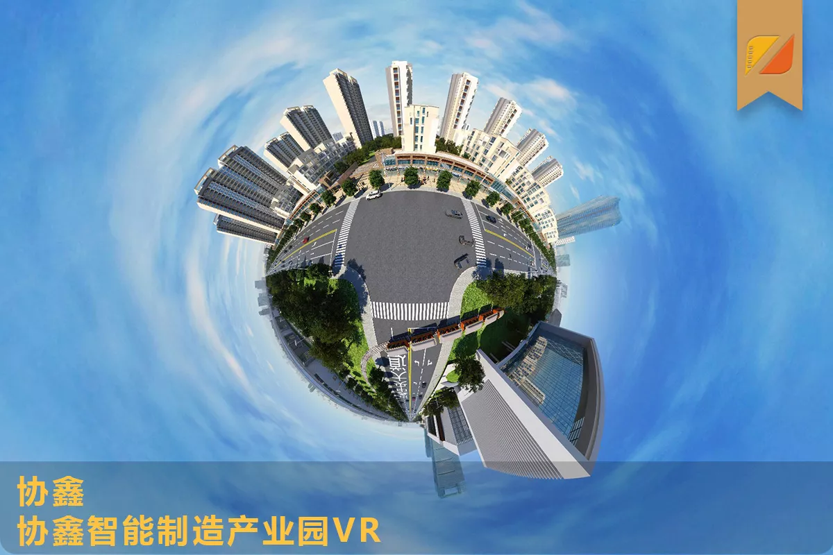 协鑫智能制造产业园VR