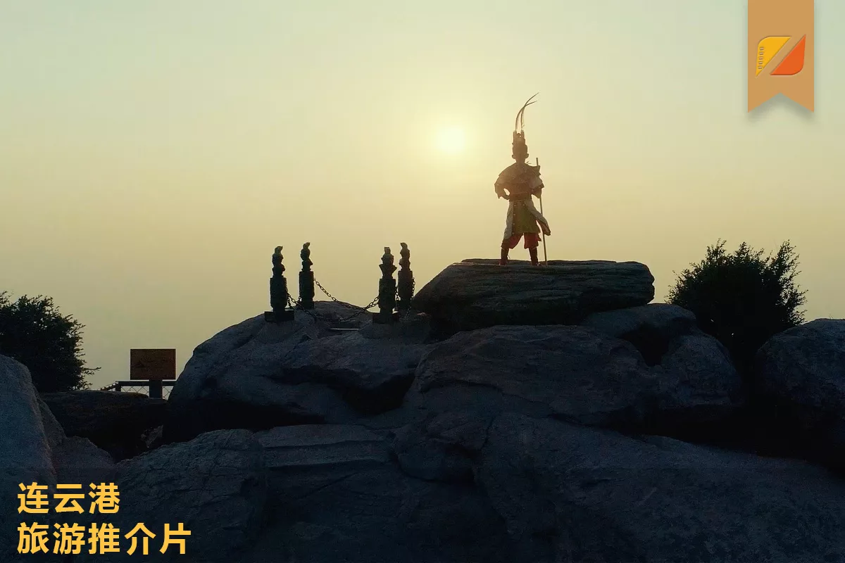 连云港旅游推介片