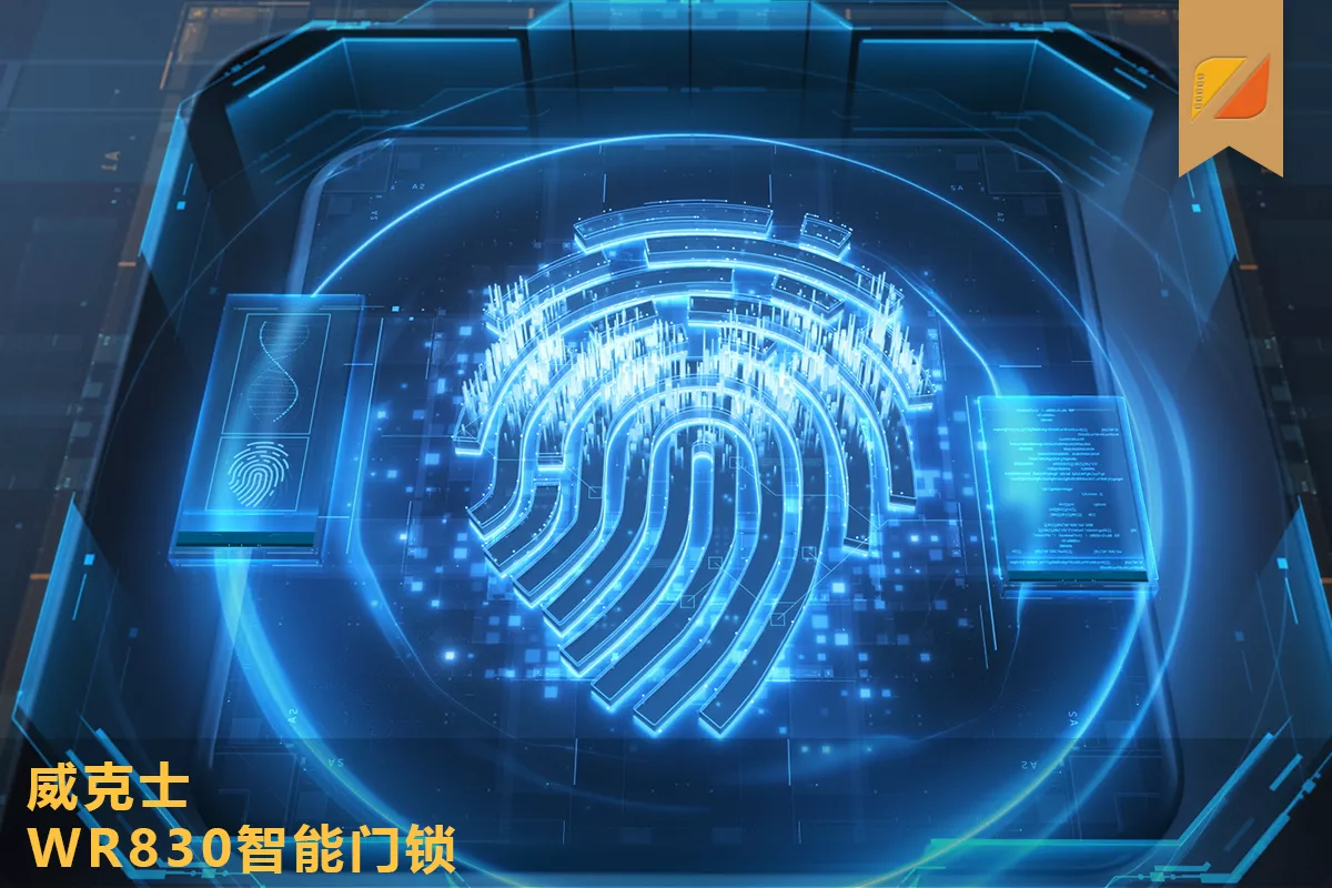 宝时德智能锁三维动画